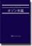 オゾン年鑑(93年〜94年)